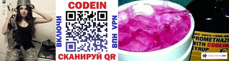 гидра tor  Южноуральск  Codein Purple Drank  купить наркоту 
