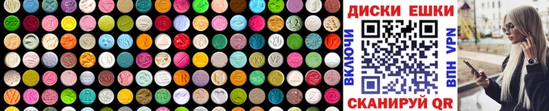 Ecstasy 300 mg  купить наркотик  Южноуральск 