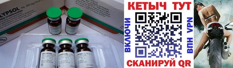 Кетамин ketamine  Южноуральск 