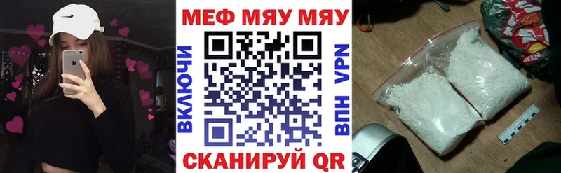 МЯУ-МЯУ кристаллы  Южноуральск 