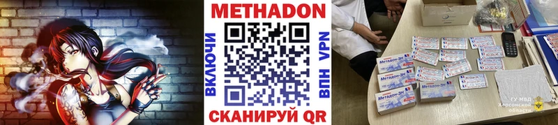 МЕТАДОН белоснежный  дарк нет какой сайт  Южноуральск 